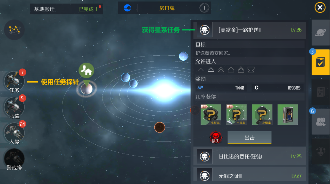 第二银河追踪速度和武器伤害有什么用