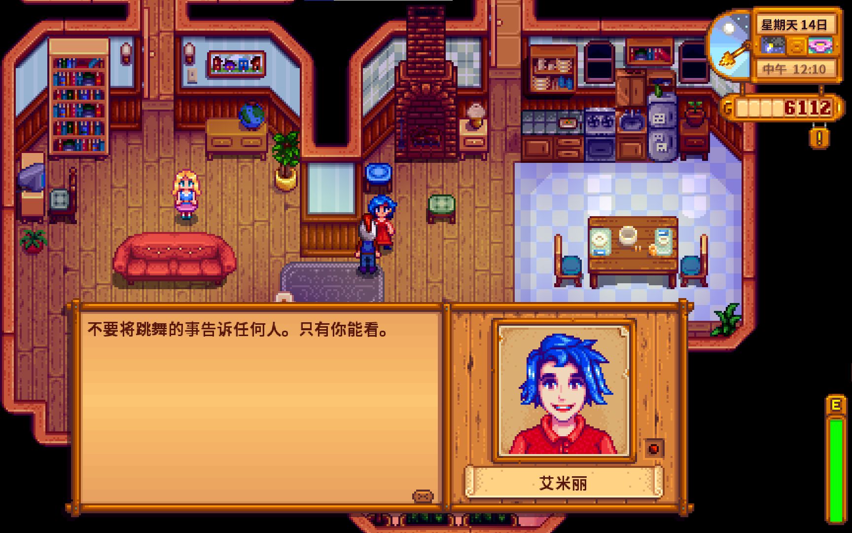 星露谷物语艾米丽红心任务怎么玩？