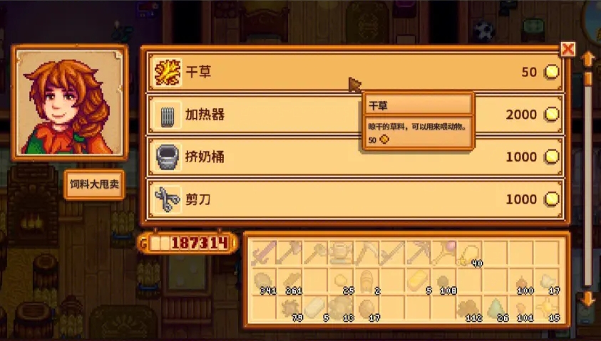 星露谷物语艾米丽红心任务怎么玩
