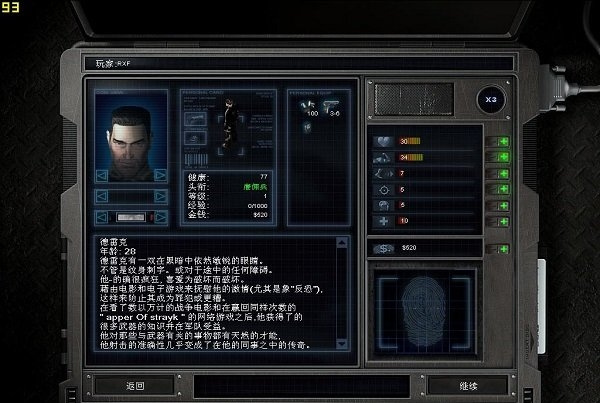 孤胆枪手2武器装备怎么用？
