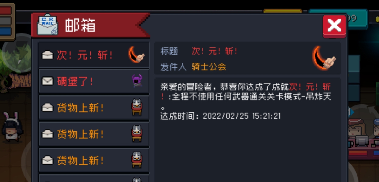 元气骑士怎么解锁金色手刀