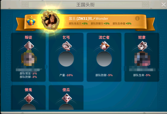 万国觉醒怎么排队申请头衔？