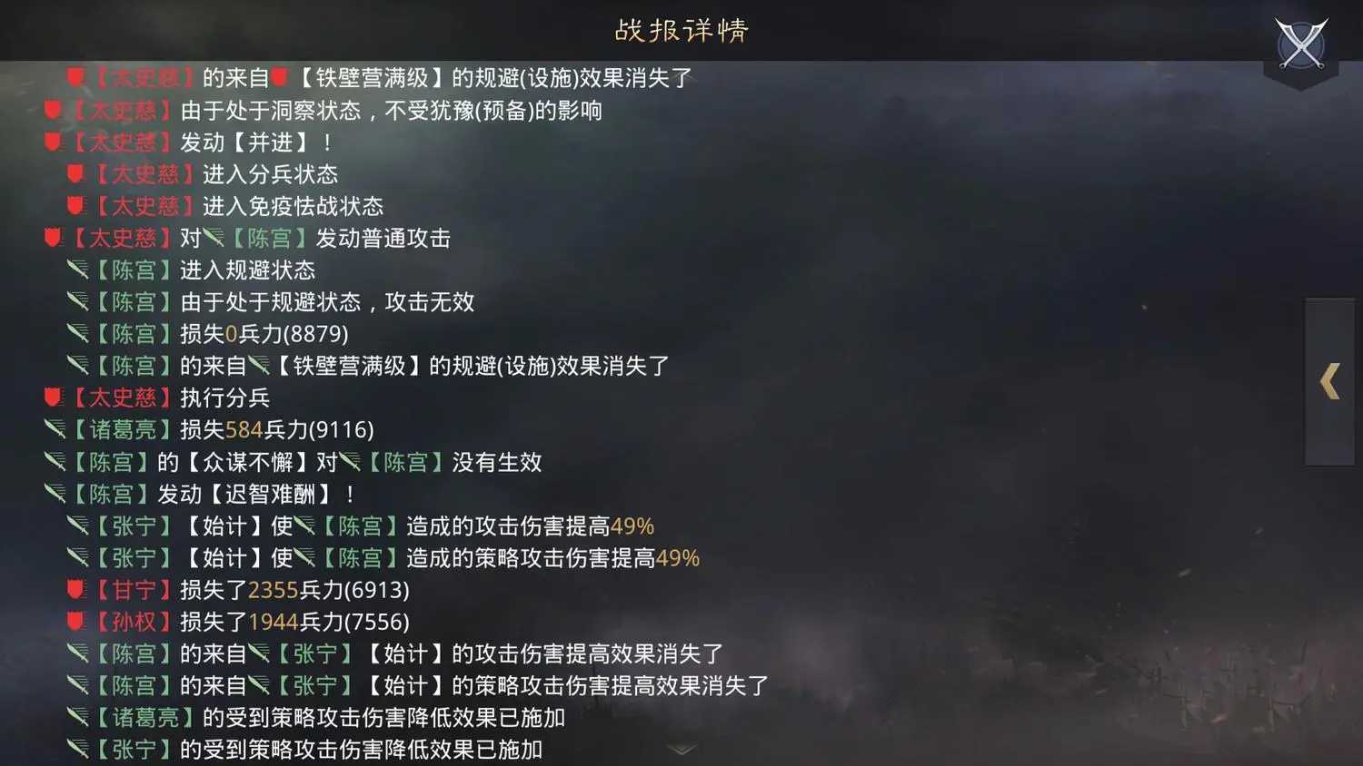 率土之滨陈宫怎么搭配