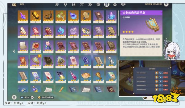 原神大乐章的回声成就攻略 大乐章的回声成就怎么获得