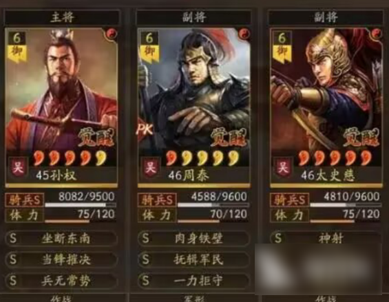 三国志战略版孙权太史慈周泰介绍 具体一览