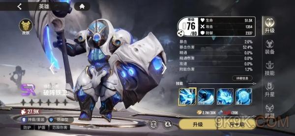星际52区重装职业角色推荐攻略