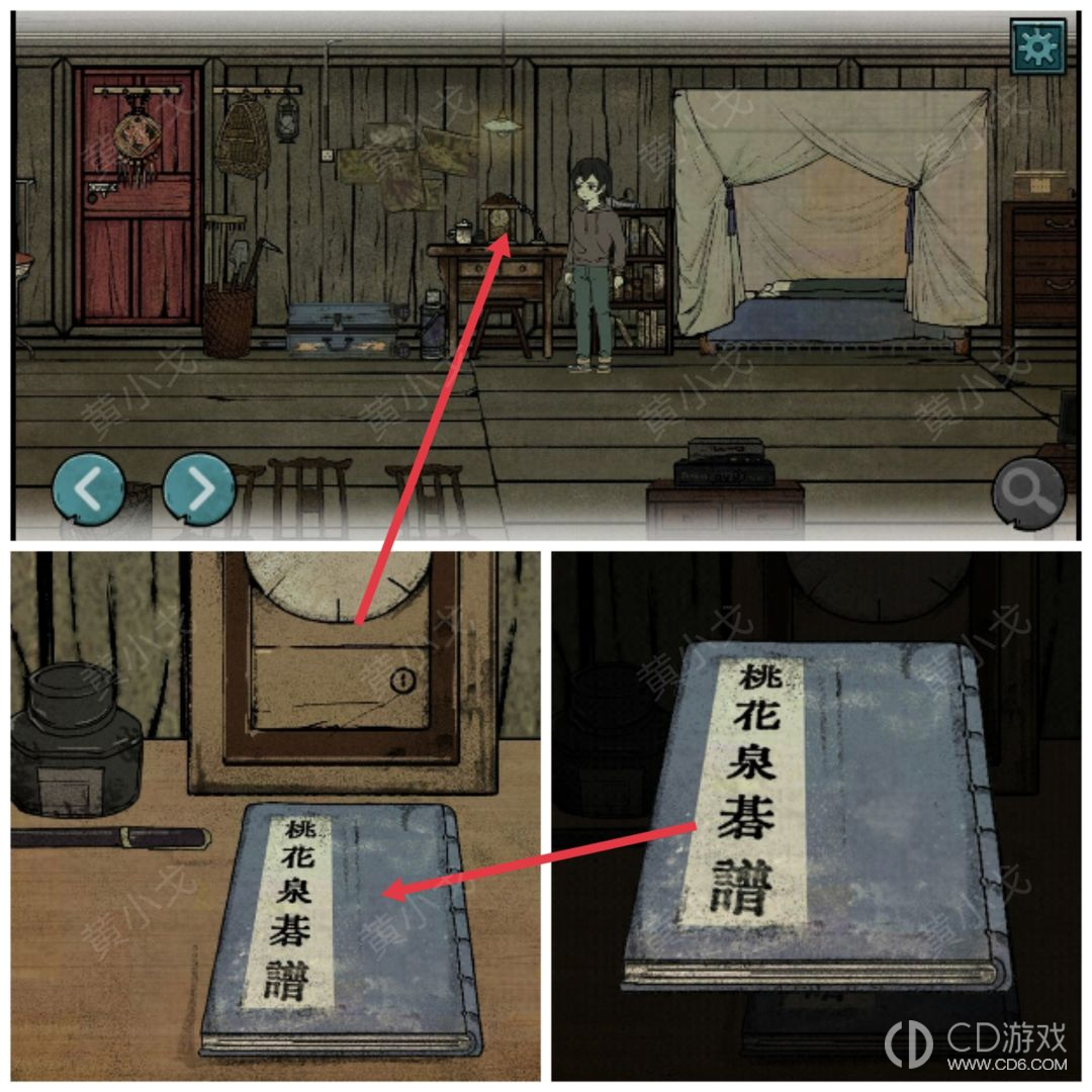 《洞娘》第六章通关图文攻略