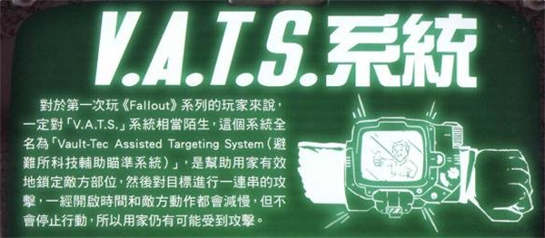 《辐射4》q键使用介绍