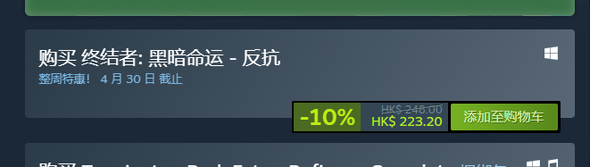 《终结者黑暗命运反抗》游戏售价
