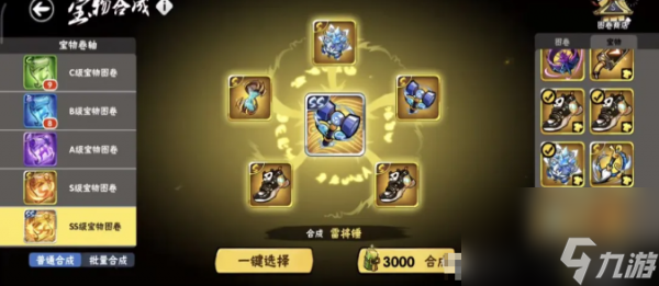 忍者必须死