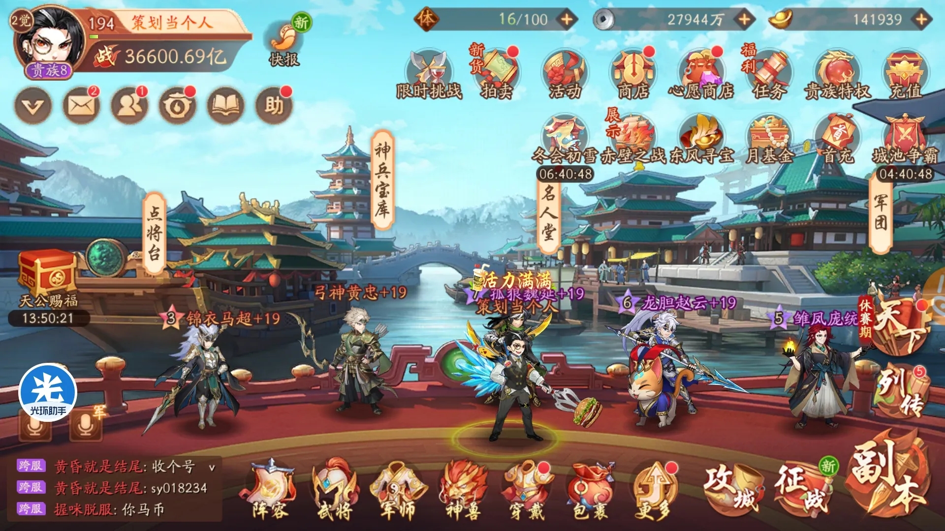 少年三国志2时空传怎么打？