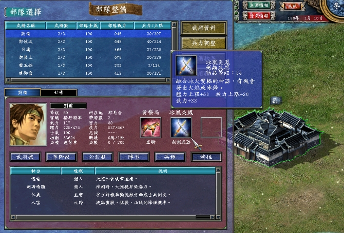 三国群英传7谁升级武器成功率高