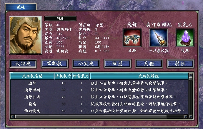 三国群英传7谁升级武器成功率高