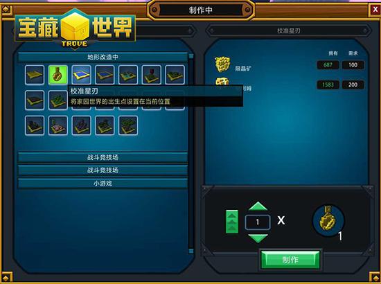 宝藏世界无头骑士怎么玩的？