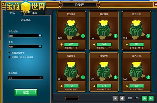 宝藏世界无头骑士怎么玩的