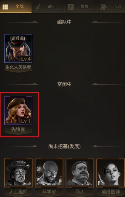 守望黎明铁卫英雄该怎么配