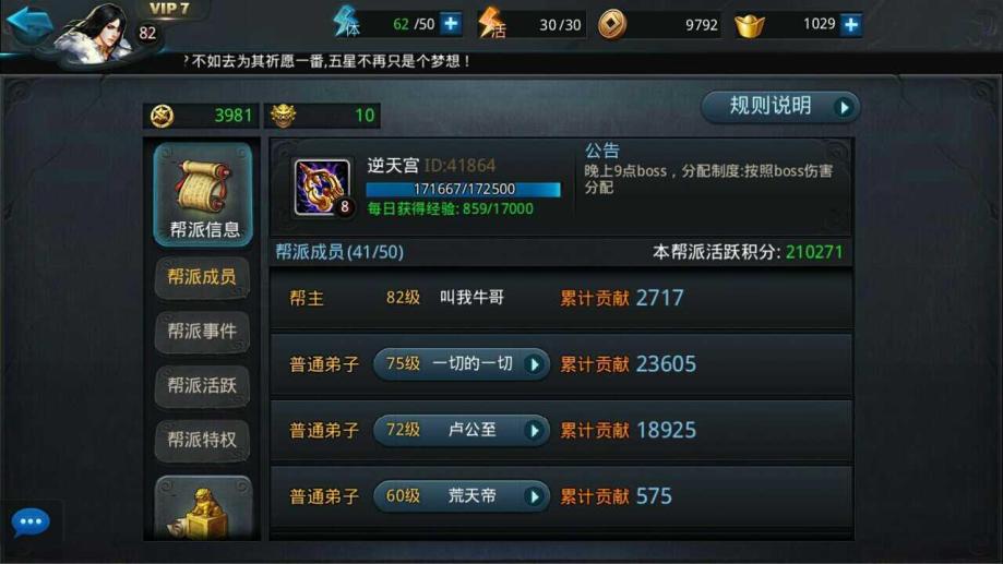 乱斗西游2魑魅附身加什么属性？