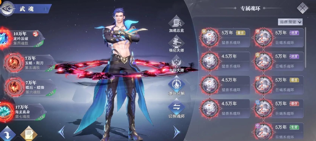 斗罗大陆魂师对决手游弗兰德怎么加点？