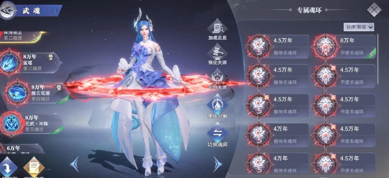 斗罗大陆魂师对决手游弗兰德怎么加点