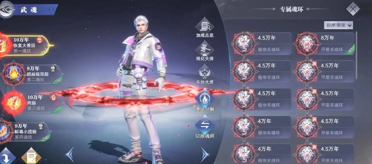 斗罗大陆魂师对决手游弗兰德怎么加点