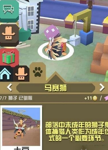 疯狂动物园剑齿狮怎么抓？