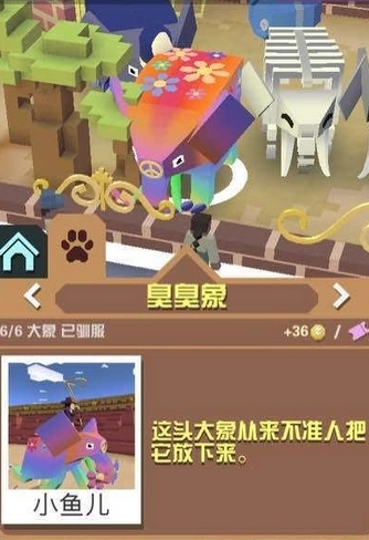 疯狂动物园剑齿狮怎么抓