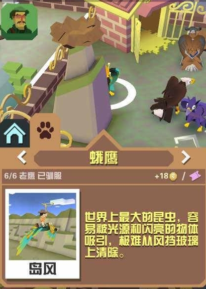 疯狂动物园剑齿狮怎么抓