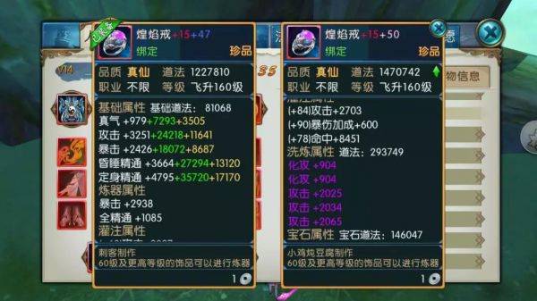诛仙手游各属性怎么加点