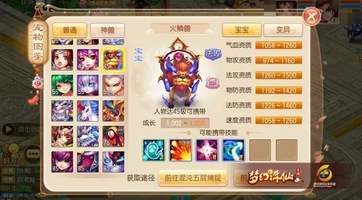 诛仙手游各属性怎么加点