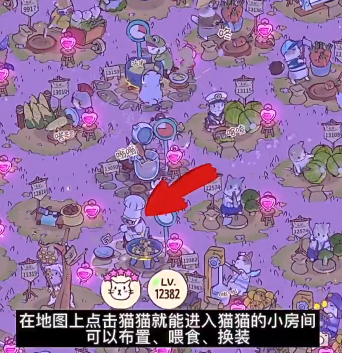 猫咪和汤手游怎么进入猫猫房间-进入猫猫房间方法