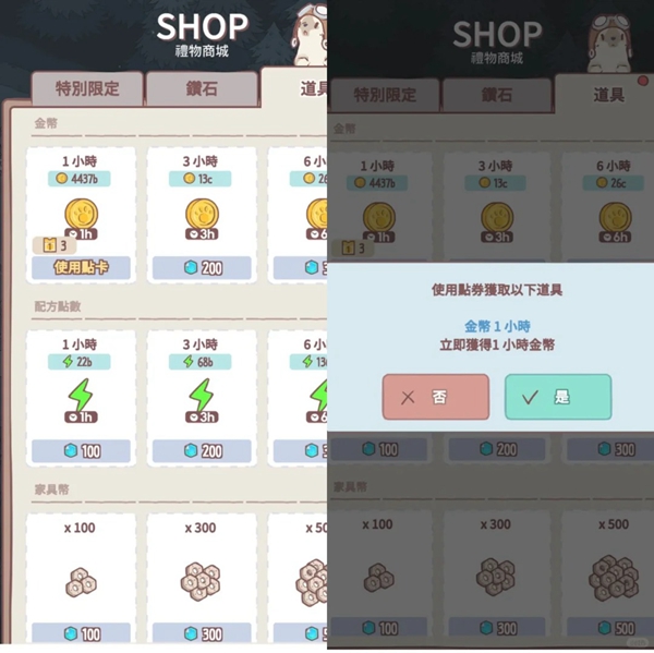 猫咪和汤手游金币怎么获取-金币获取攻略