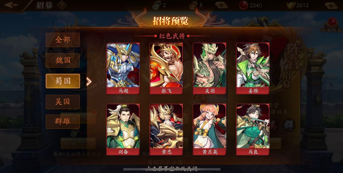 放开那三国3群雄后期阵容怎么搭配？