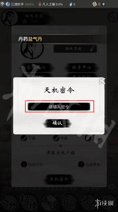 助力下载宝典4