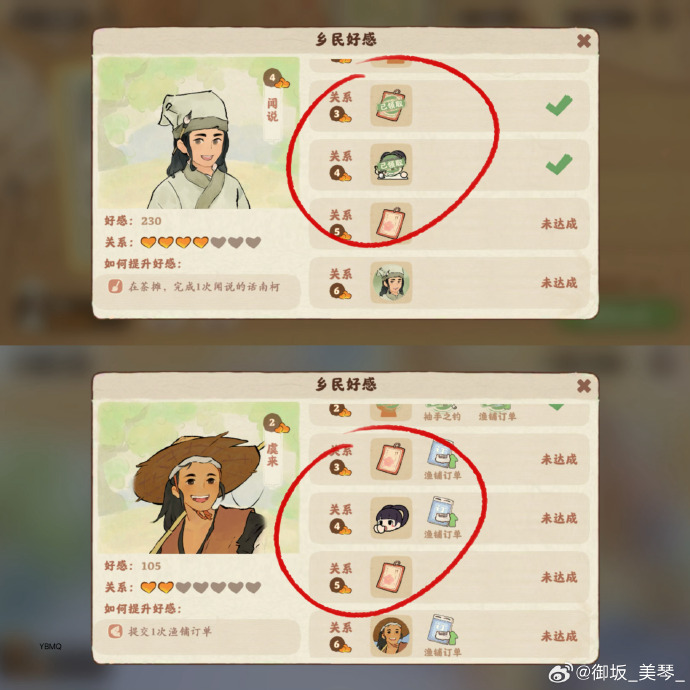 《桃源深处有人家》桃月笺获取攻略