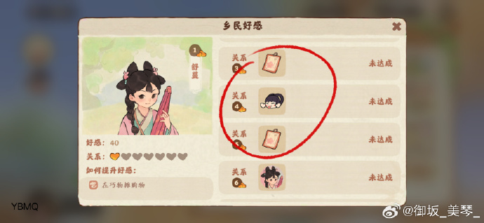《桃源深处有人家》桃月笺获取攻略