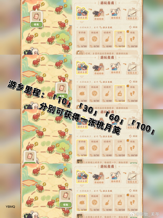 《桃源深处有人家》桃月笺获取攻略