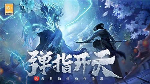 开天诀剑荡江湖app