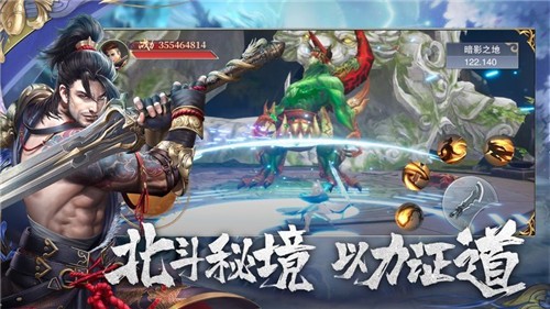 开天诀剑荡江湖app