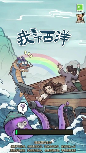 我要下西洋折相思