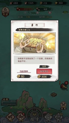 我要下西洋折相思