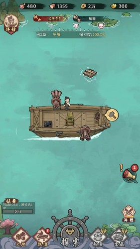 我要下西洋折相思