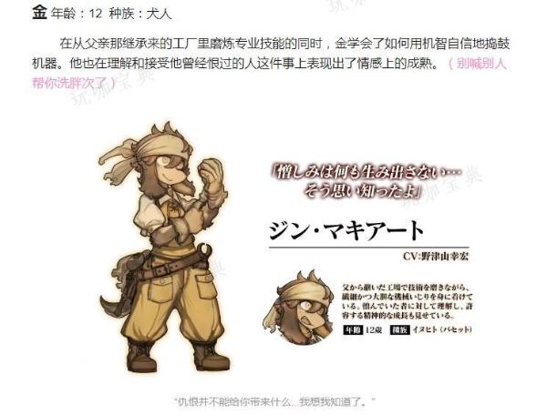 战场的赋格曲2金是谁？
