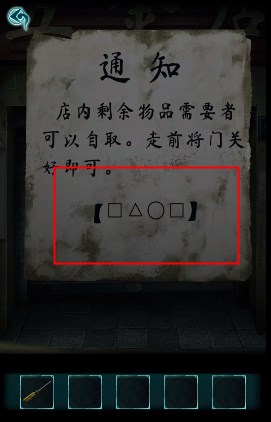 背后灵第四章图文详细攻略 第4章破枷怎么过图片5