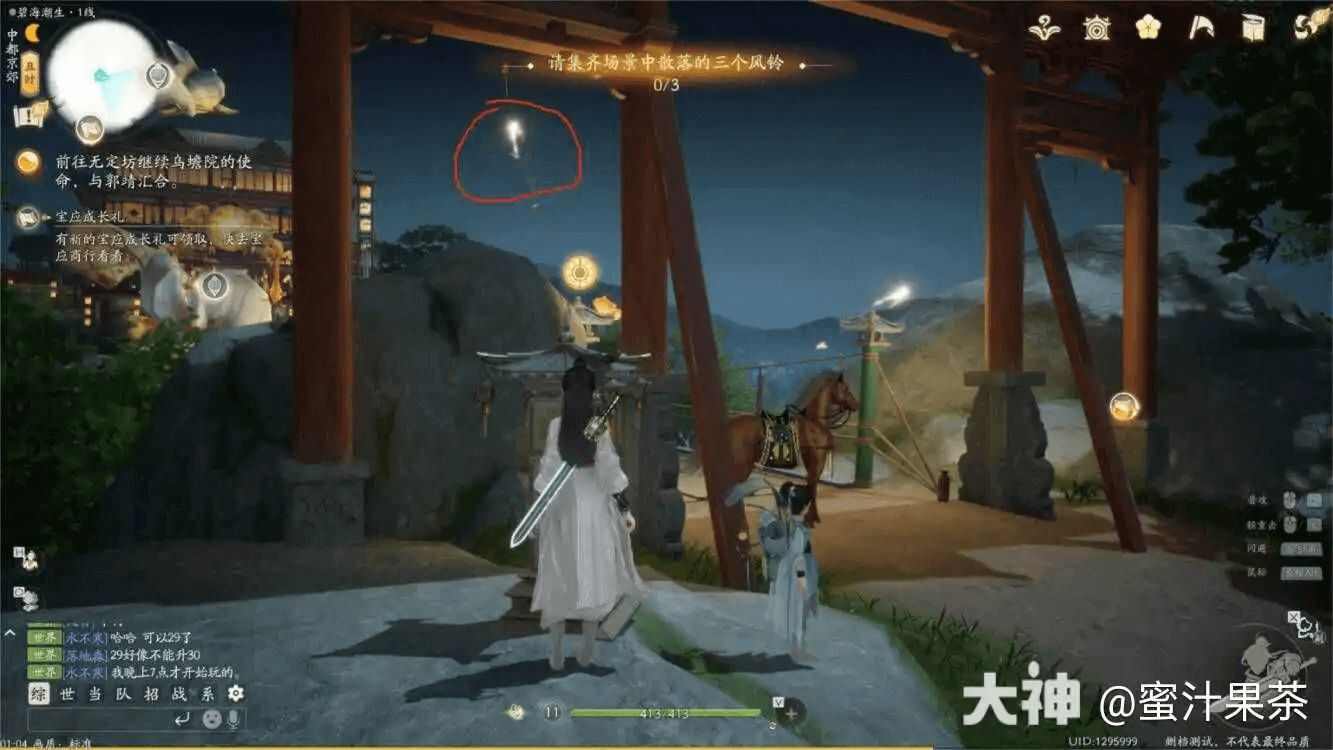 射雕手游五律铃完整攻略 射雕五律铃最全解谜流程图片2