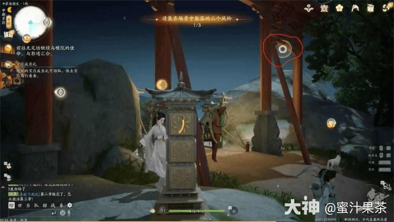 射雕手游五律铃完整攻略 射雕五律铃最全解谜流程图片3