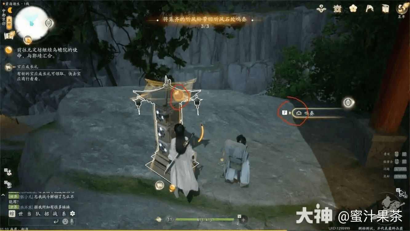 射雕手游五律铃完整攻略 射雕五律铃最全解谜流程图片4