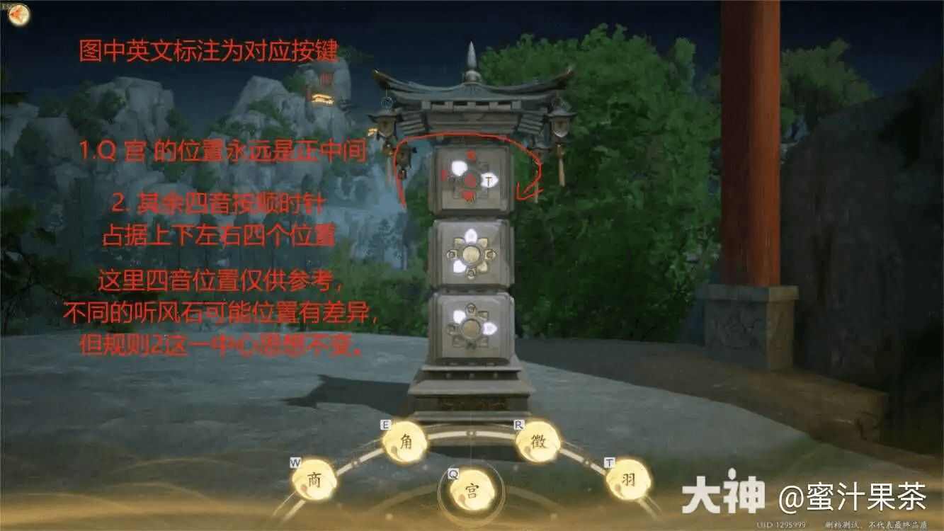 射雕手游五律铃完整攻略 射雕五律铃最全解谜流程图片7