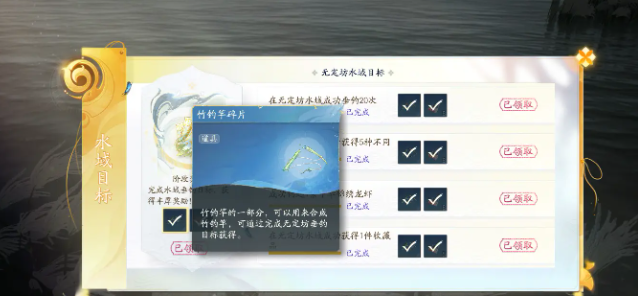 射雕手游鱼饵怎么获得 鱼饵制作购买攻略图片2