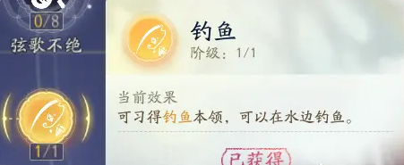 射雕手游鱼饵怎么获得 鱼饵制作购买攻略图片3