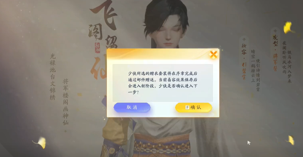 射雕手游捏脸数据怎么导入 捏脸数据使用导入方法分享图片2